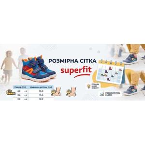 Размерная сетка Superfit – официальная таблица размеров, длина стельки и WMS