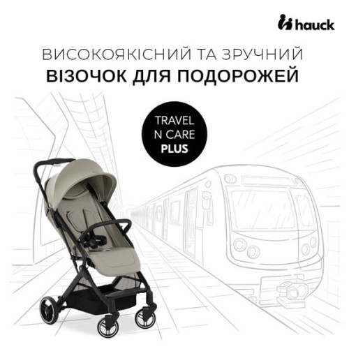Прогулянкова коляска Hauck Travel N Care Plus Hazelnut