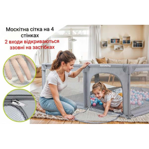 Детский манеж игровой Harmony Comfort 150x180 см с 50 шариками